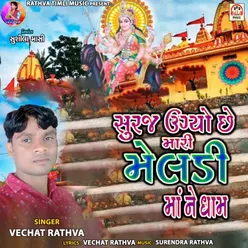 Suraj Ugyo Chhe Mari Meldi Maa Ne Dham Pt.1